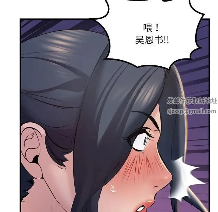 不正常关系 - 第14話 - page 105