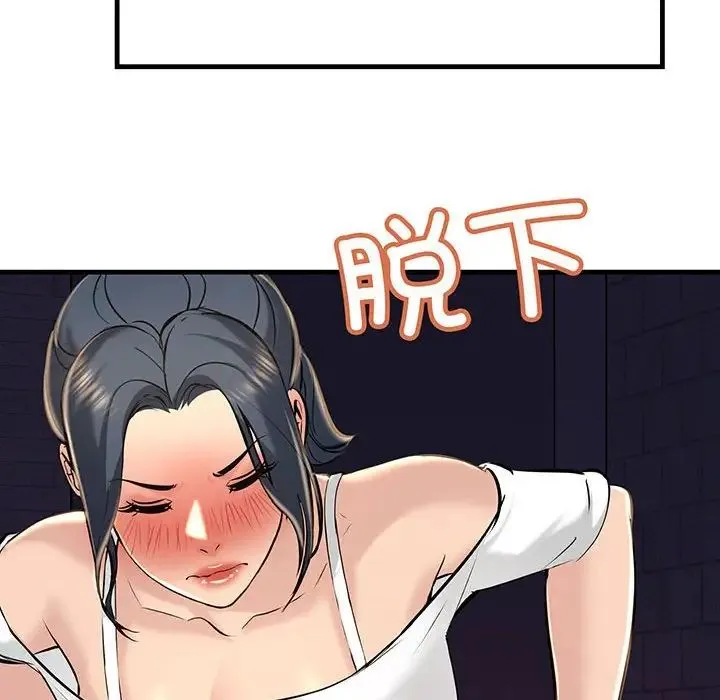 不正常关系 - 第14話 - page 114