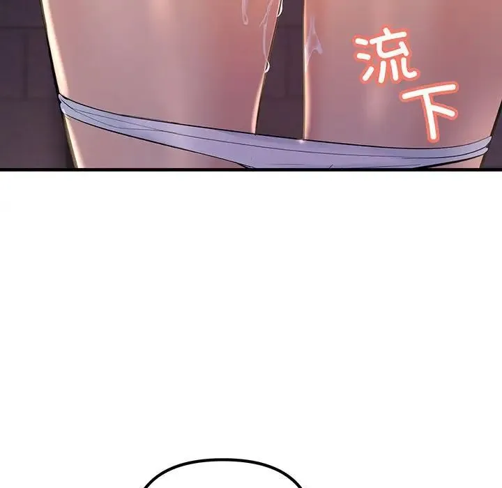 不正常关系 - 第14話 - page 119