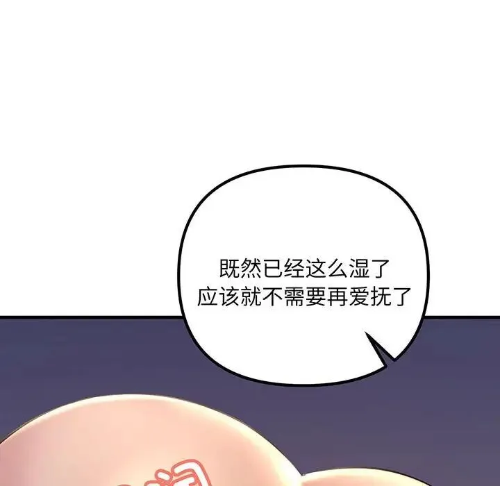 不正常关系 - 第14話 - page 122