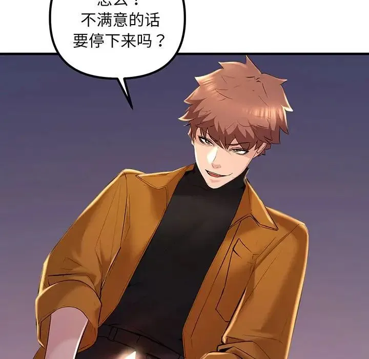 不正常关系 - 第14話 - page 126