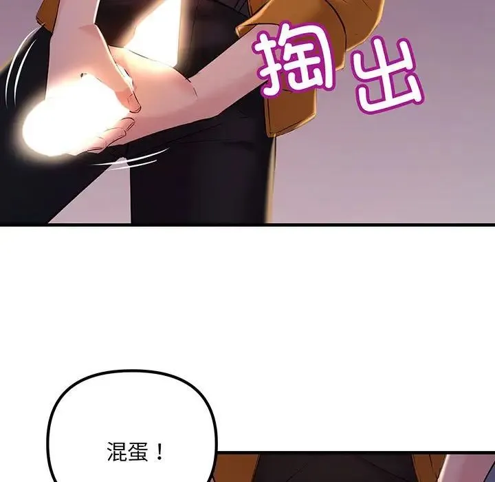 不正常关系 - 第14話 - page 127