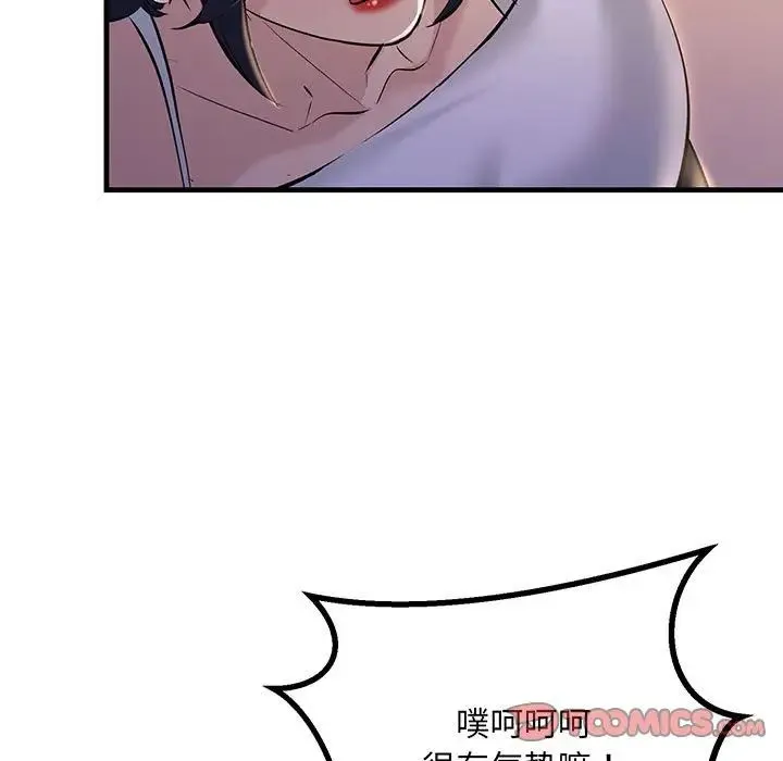 不正常关系 - 第14話 - page 129