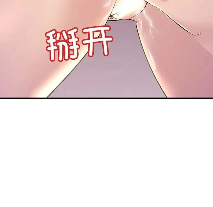 不正常关系 - 第14話 - page 131