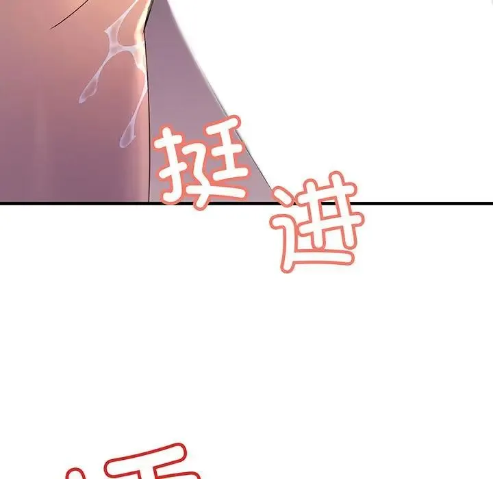 不正常关系 - 第14話 - page 133