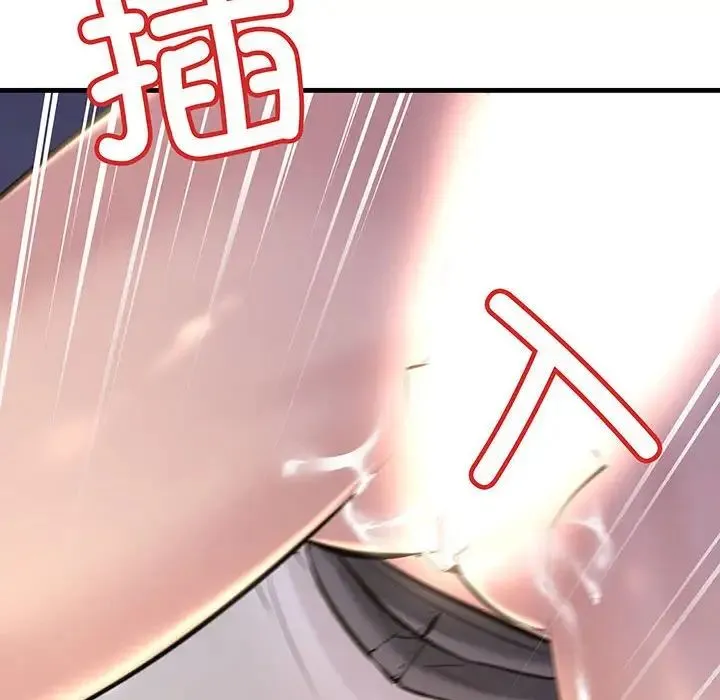 不正常关系 - 第14話 - page 134