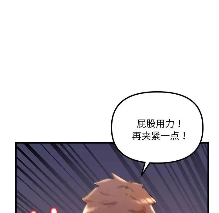 不正常关系 - 第14話 - page 139