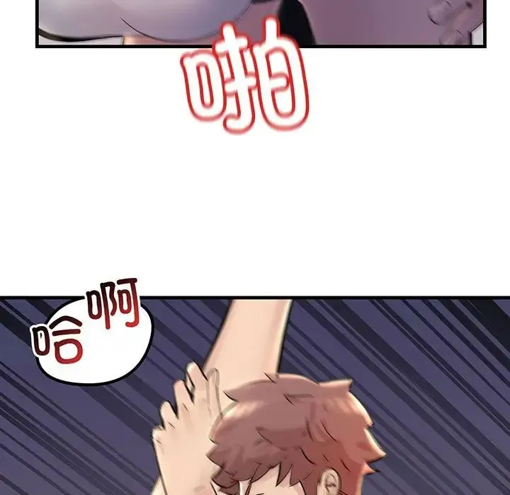 不正常关系 - 第14話 - page 141