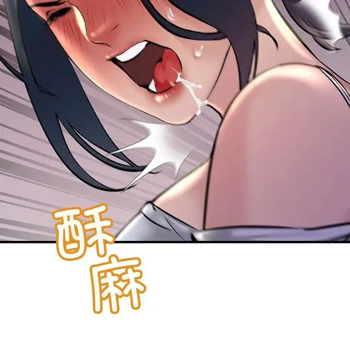 不正常关系 - 第14話 - page 149