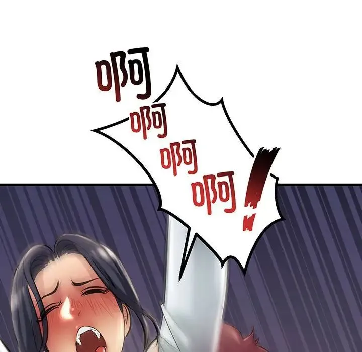 不正常关系 - 第14話 - page 150