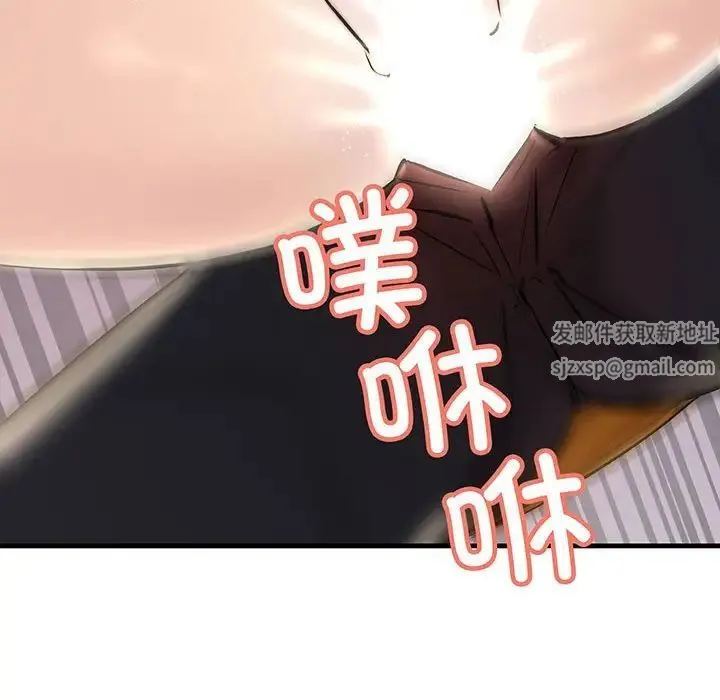 不正常关系 - 第14話 - page 152