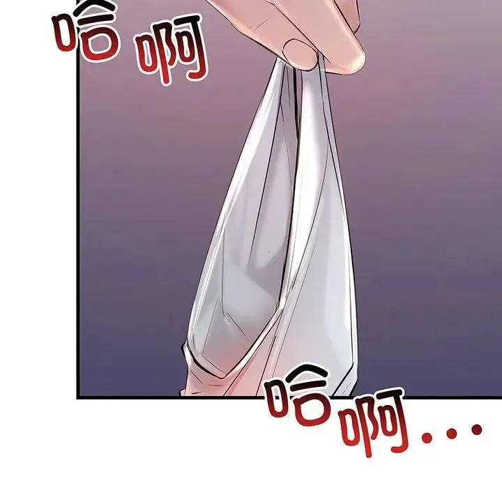不正常关系 - 第14話 - page 154