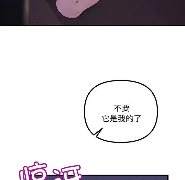 不正常关系 - 第14話 - page 157