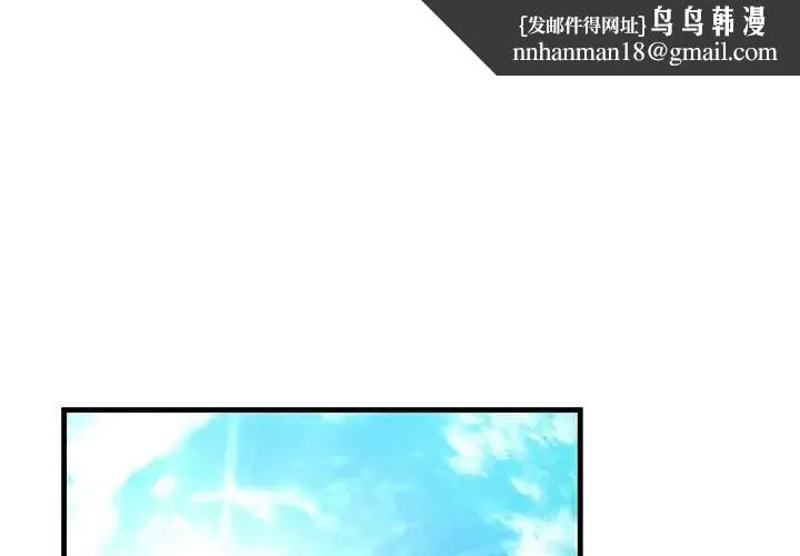 不正常关系 - 第9话 - page 1