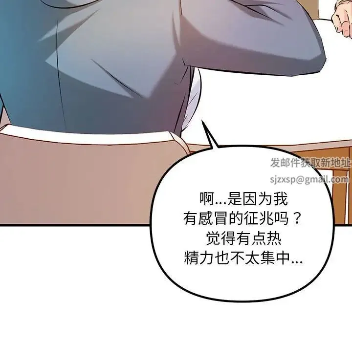 不正常关系 - 第9话 - page 22
