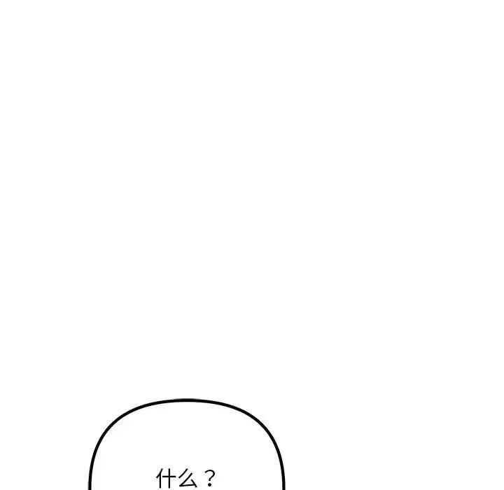不正常关系 - 第9话 - page 23