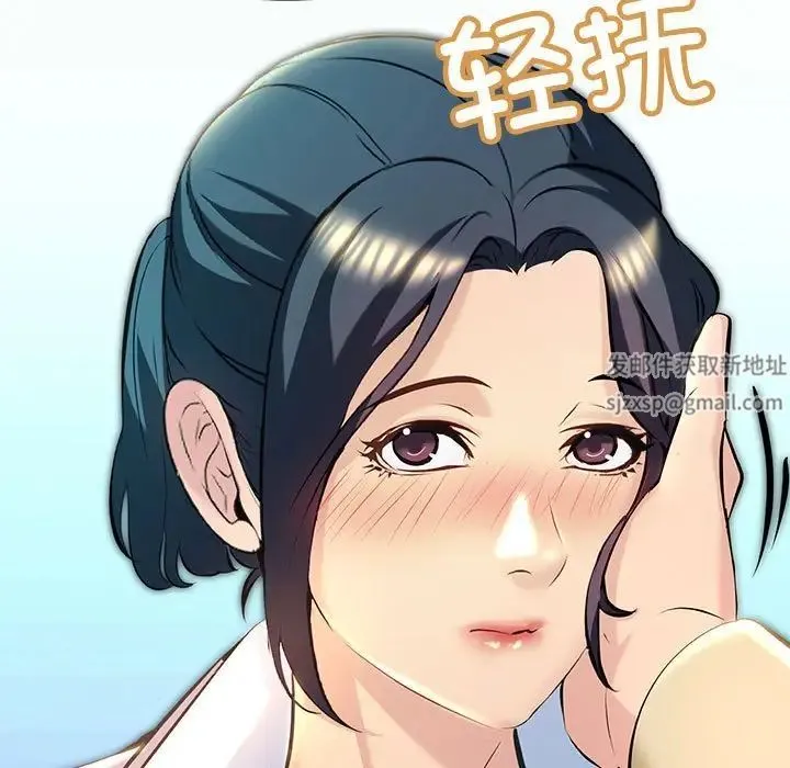 不正常关系 - 第9话 - page 27