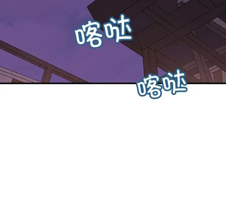 不正常关系 - 第9话 - page 37