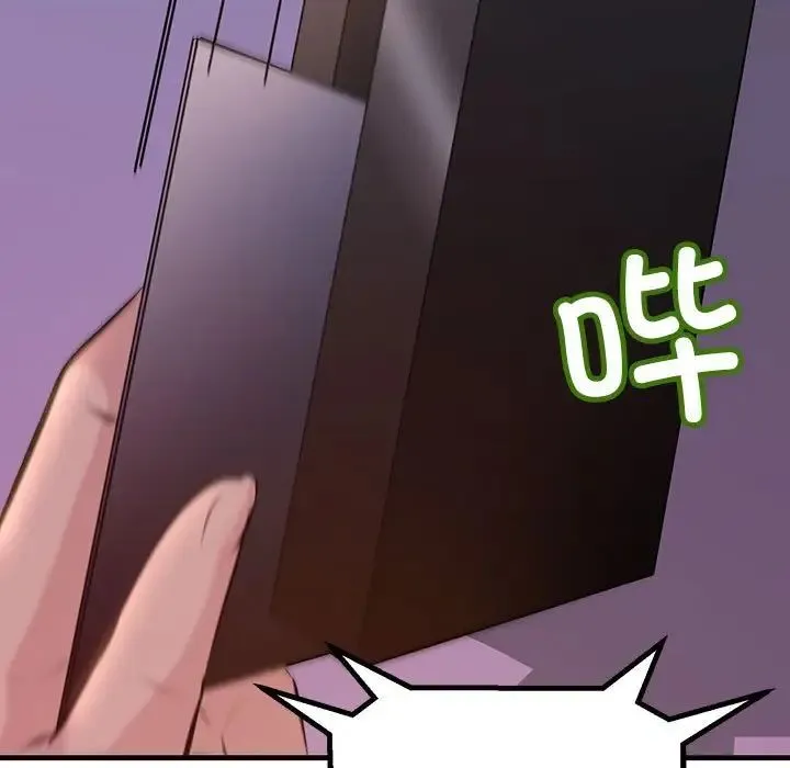 不正常关系 - 第9话 - page 39