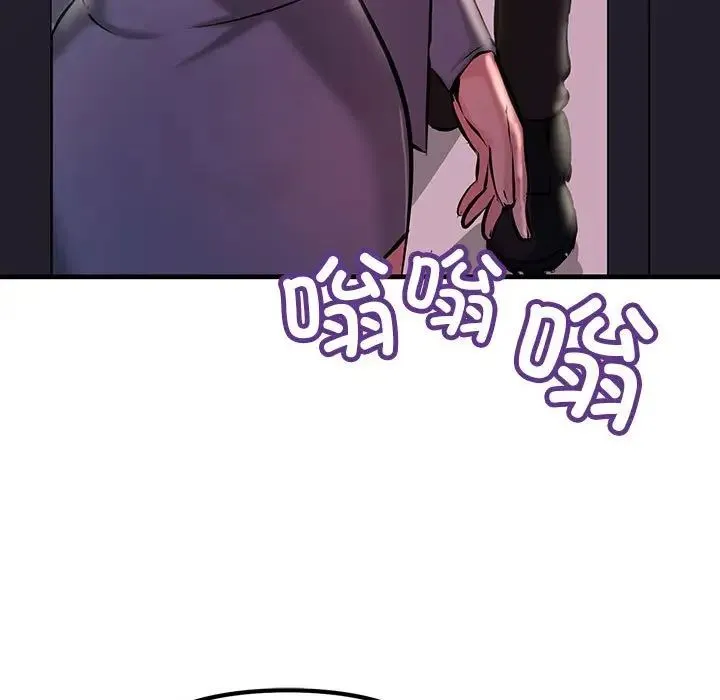 不正常关系 - 第9话 - page 43