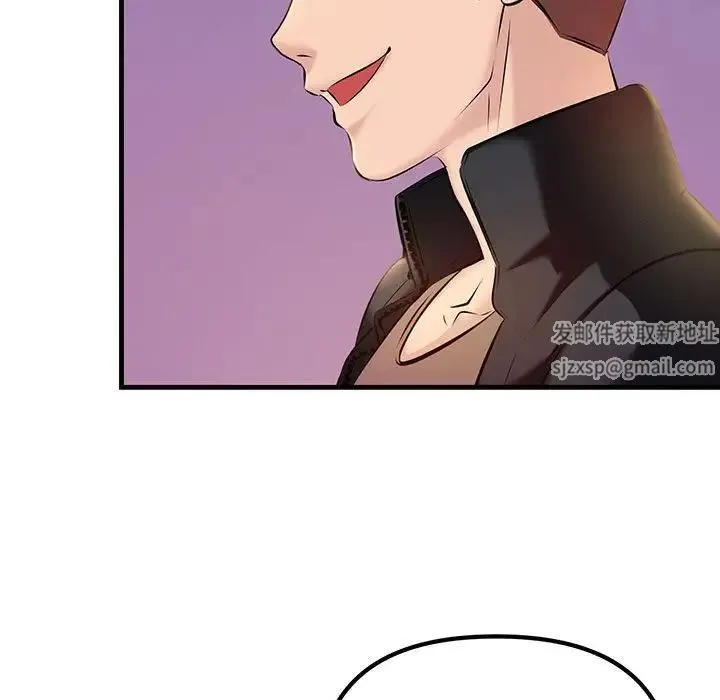 不正常关系 - 第9话 - page 45