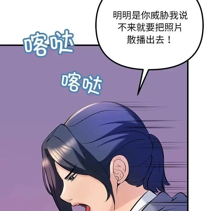 不正常关系 - 第9话 - page 46