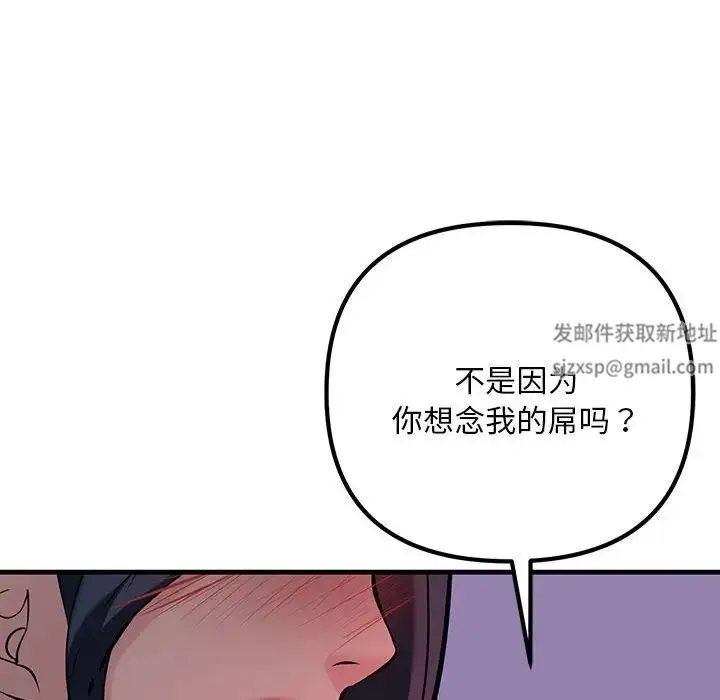 不正常关系 - 第9话 - page 48