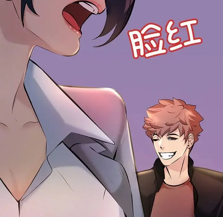 不正常关系 - 第9话 - page 49