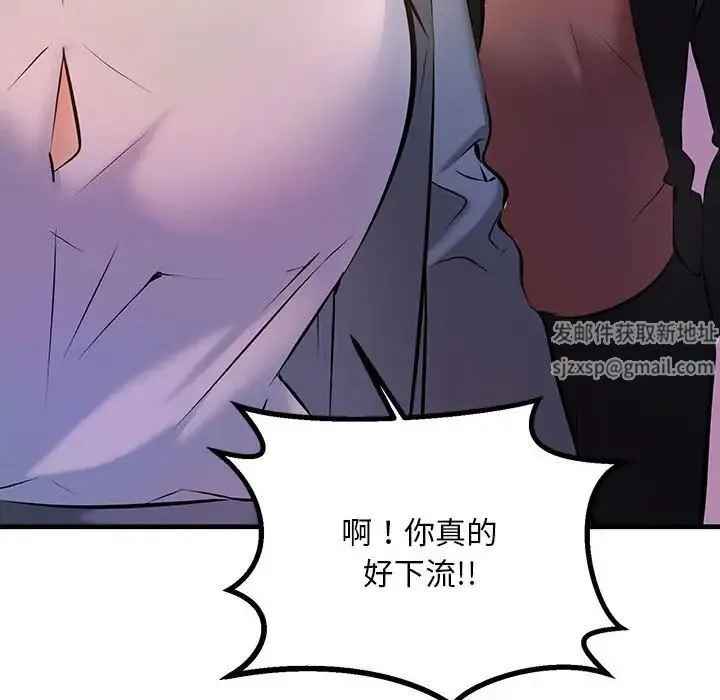 不正常关系 - 第9话 - page 50