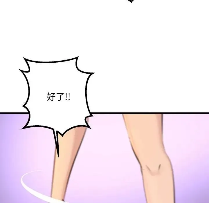 不正常关系 - 第9话 - page 51