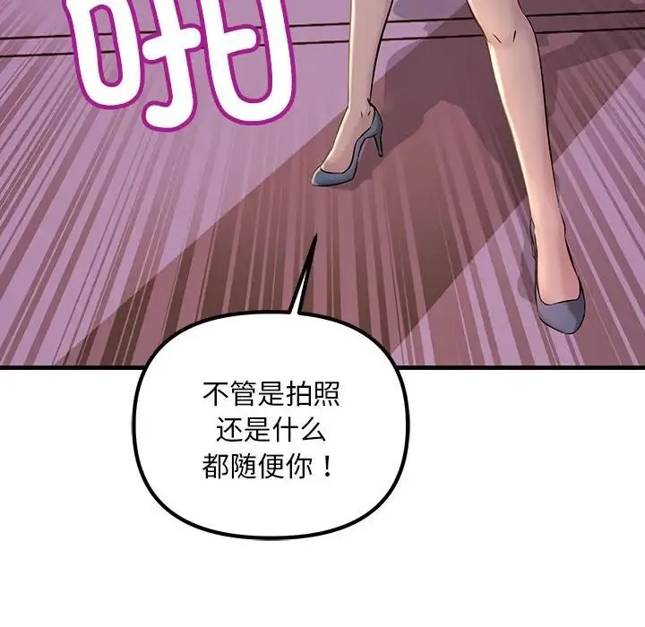不正常关系 - 第9话 - page 56