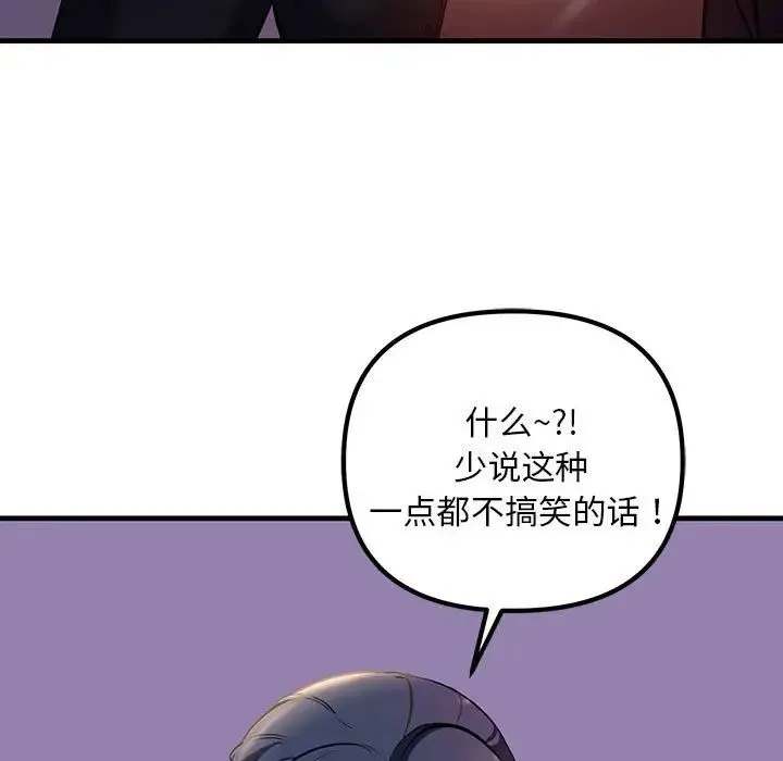 不正常关系 - 第9话 - page 59