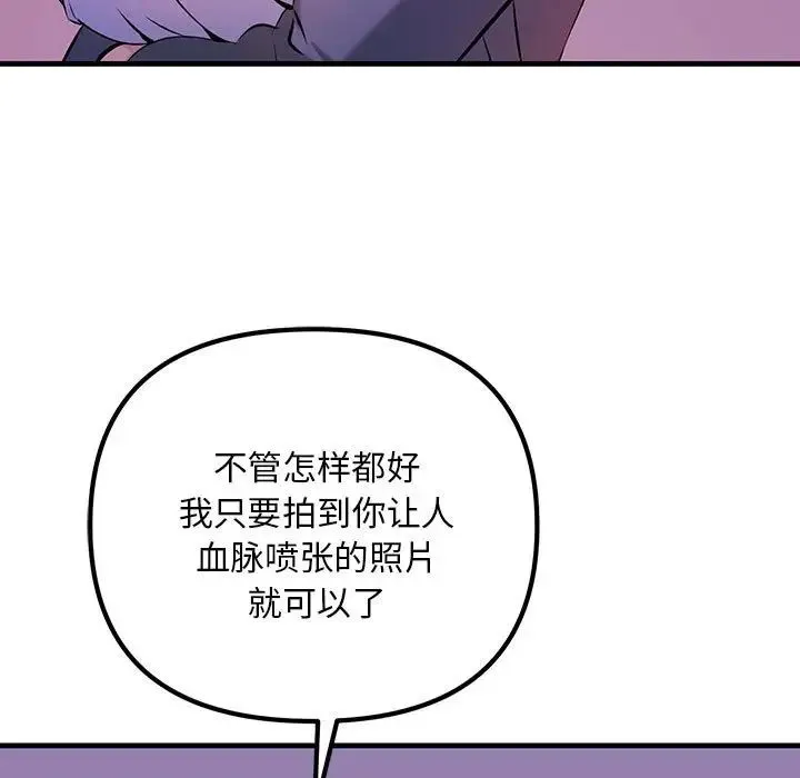 不正常关系 - 第9话 - page 61