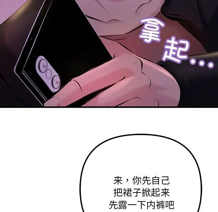 不正常关系 - 第9话 - page 63