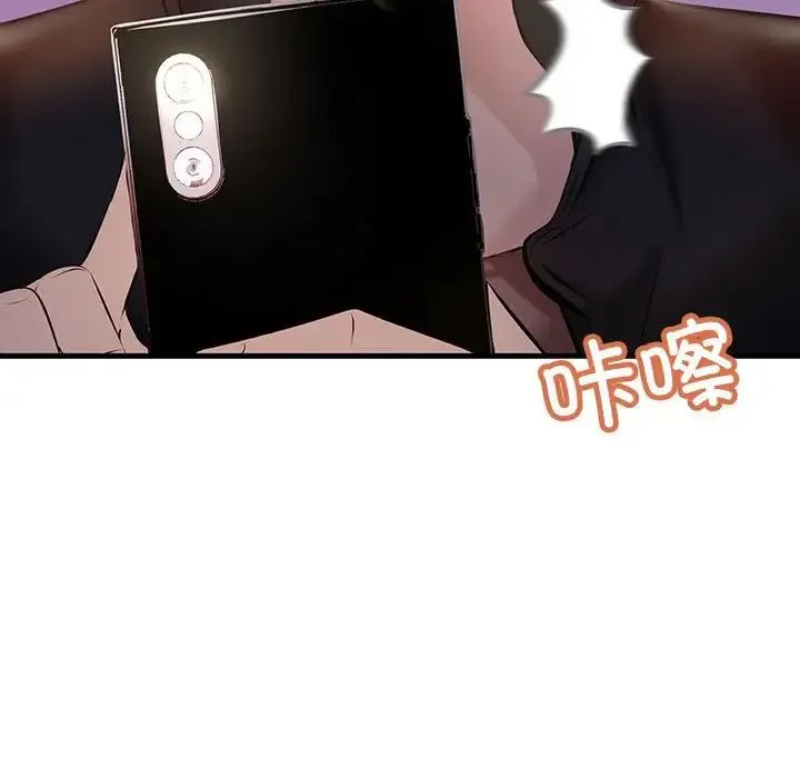 不正常关系 - 第9话 - page 65