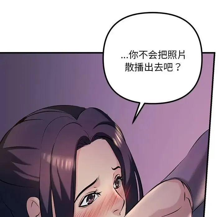 不正常关系 - 第9话 - page 66
