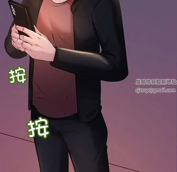 不正常关系 - 第9话 - page 69