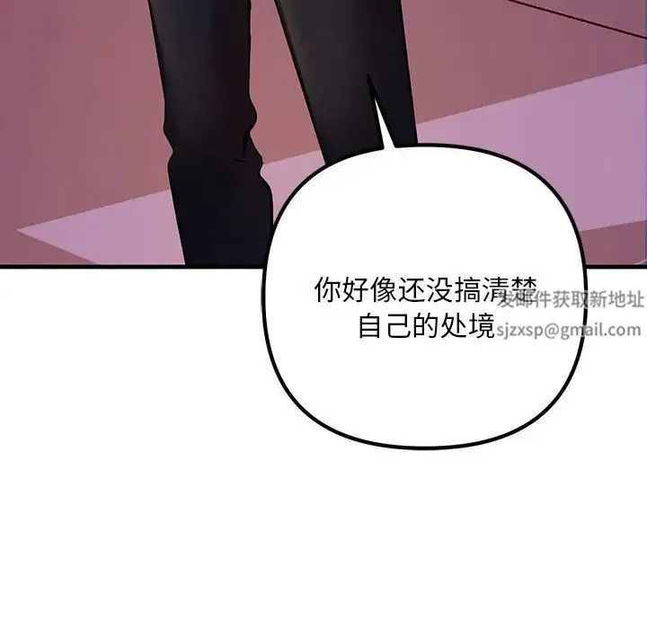 不正常关系 - 第9话 - page 70