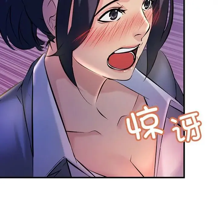 不正常关系 - 第9话 - page 76