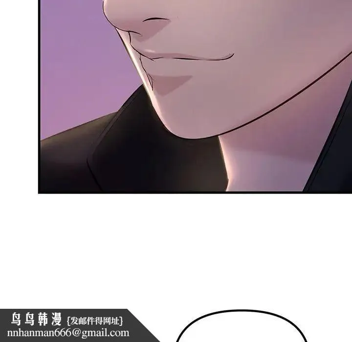 不正常关系 - 第9话 - page 82