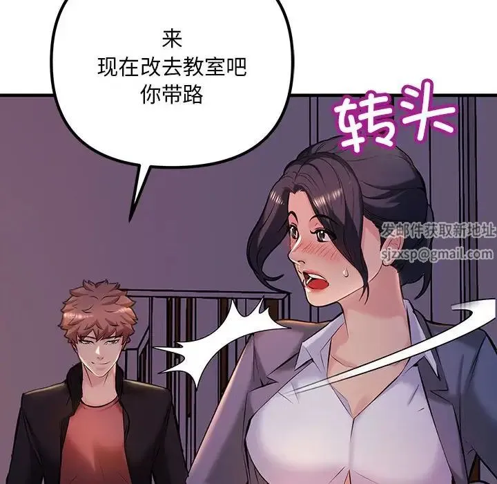 不正常关系 - 第9话 - page 94