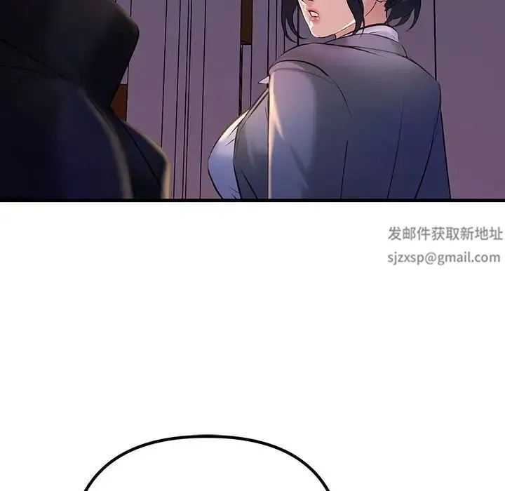 不正常关系 - 第9话 - page 97