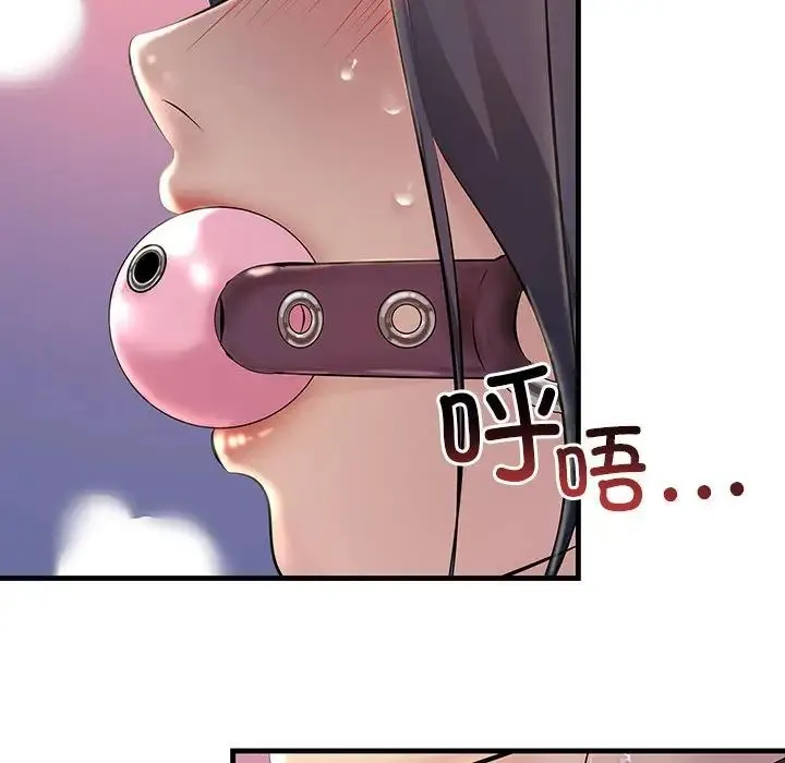 不正常关系 - 第9话 - page 115