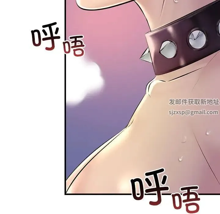 不正常关系 - 第9话 - page 116