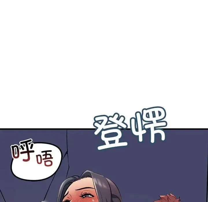 不正常关系 - 第9话 - page 117