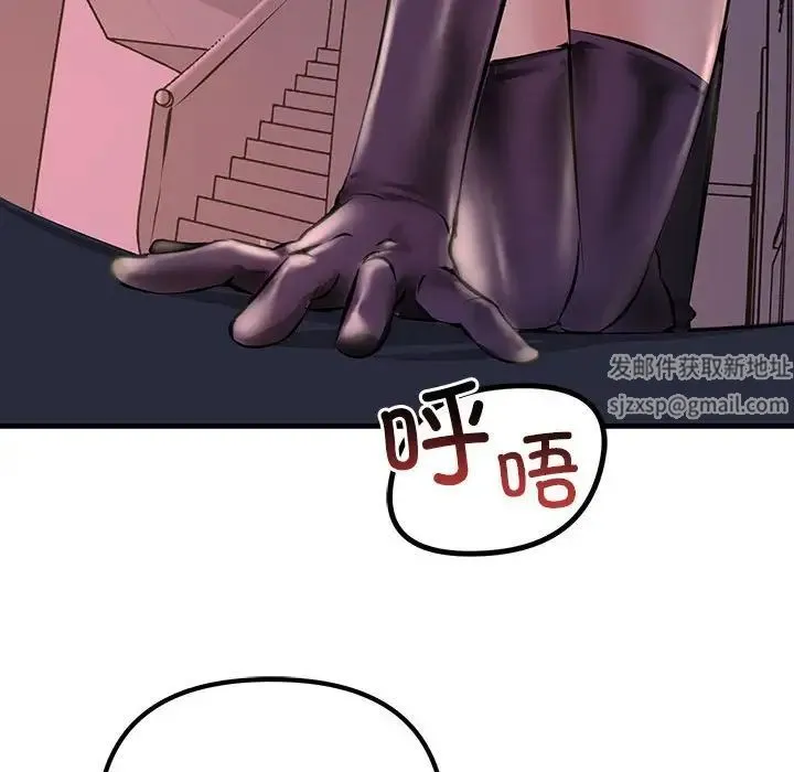 不正常关系 - 第9话 - page 119