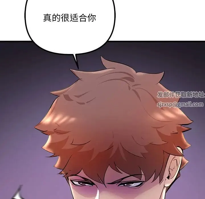 不正常关系 - 第9话 - page 120