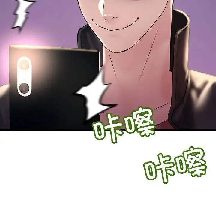 不正常关系 - 第9话 - page 121