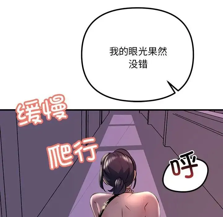 不正常关系 - 第9话 - page 122
