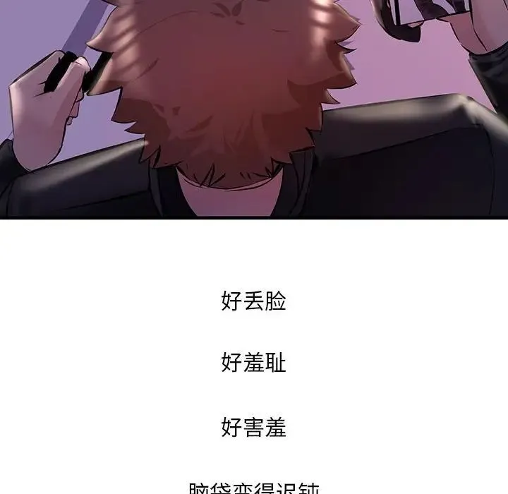不正常关系 - 第9话 - page 124